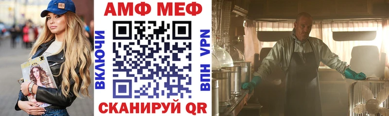 АМФЕТАМИН VHQ  закладка  Лермонтов 