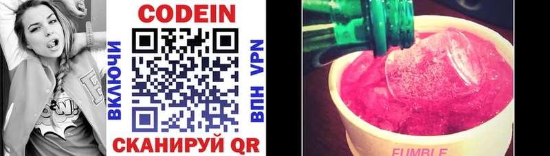 Кодеин напиток Lean (лин)  Лермонтов 