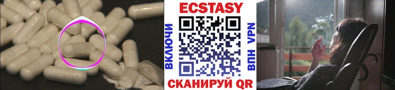 Экстази 280мг  закладка  Лермонтов 