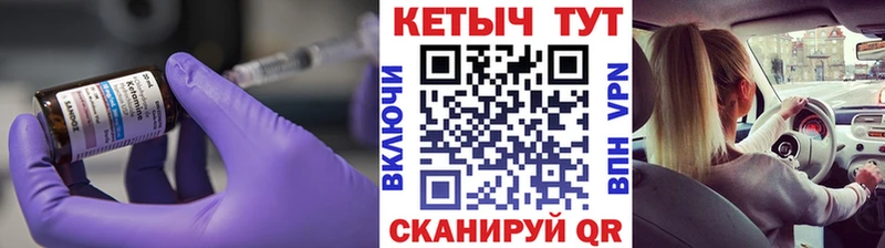 КЕТАМИН VHQ OMG Лермонтов закладка